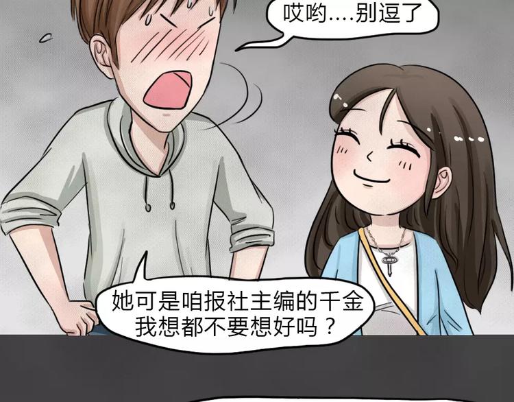 第11话 恶果（二）45