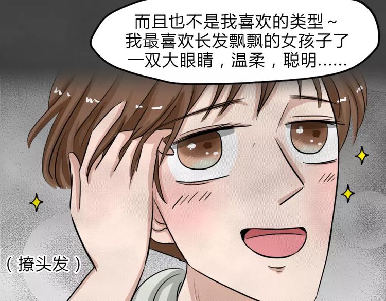第11话 恶果（二）50