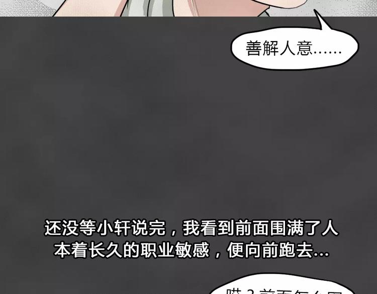 第11话 恶果（二）51