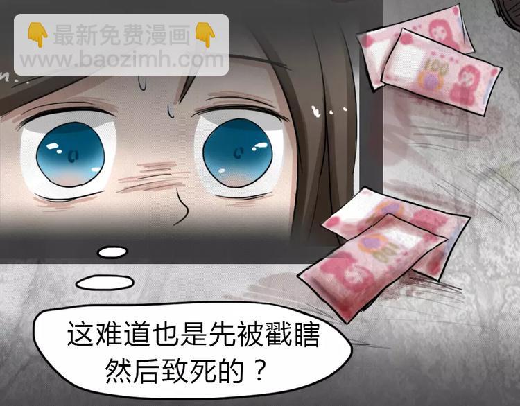 第11话 恶果（二）58