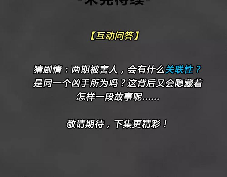 第11话 恶果（二）60