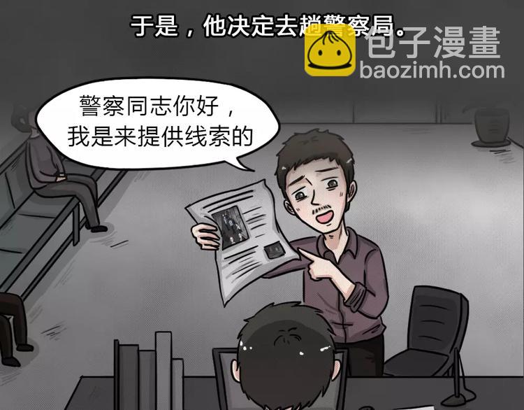 第11话 恶果（二）7