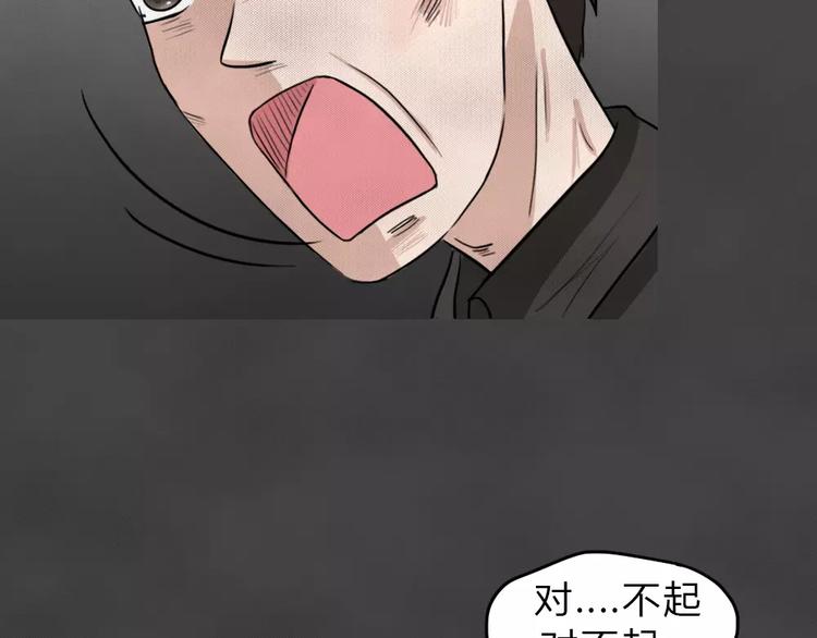 第12话 恶果（三）10