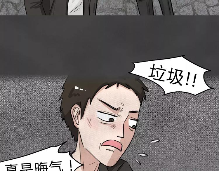 第12话 恶果（三）12