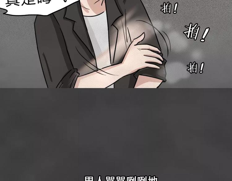 第12话 恶果（三）13