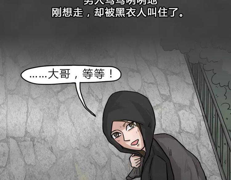 第12话 恶果（三）14