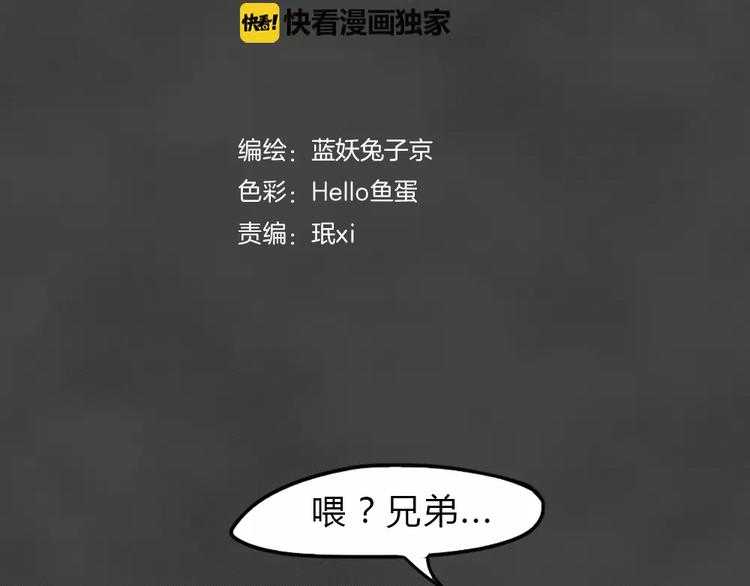 第12话 恶果（三）18