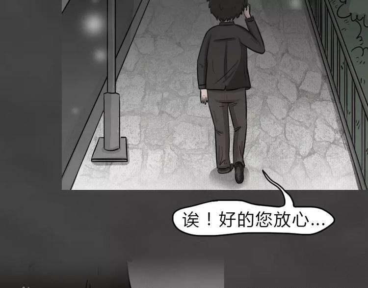 第12话 恶果（三）5