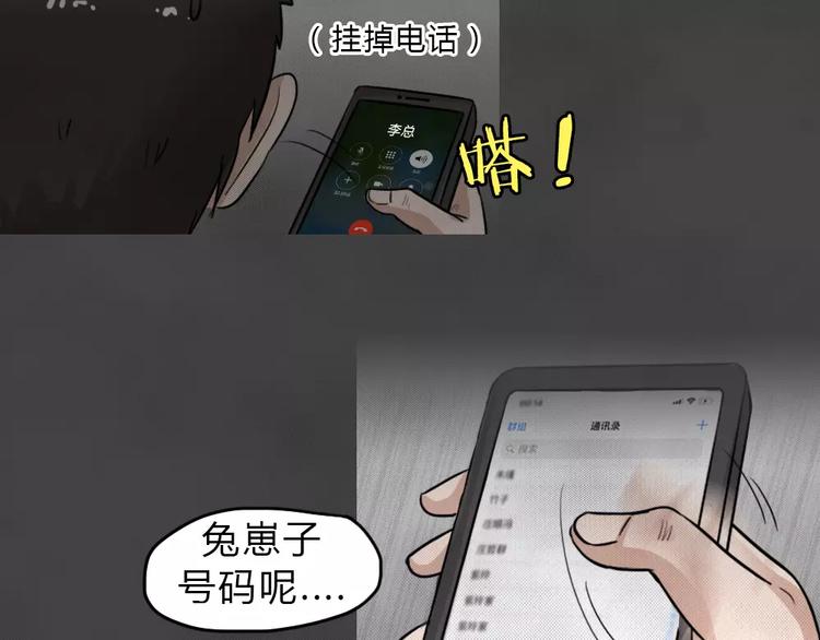 第12话 恶果（三）6