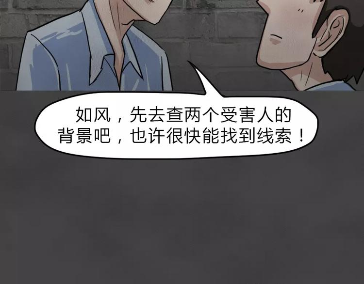 第12话 恶果（三）64