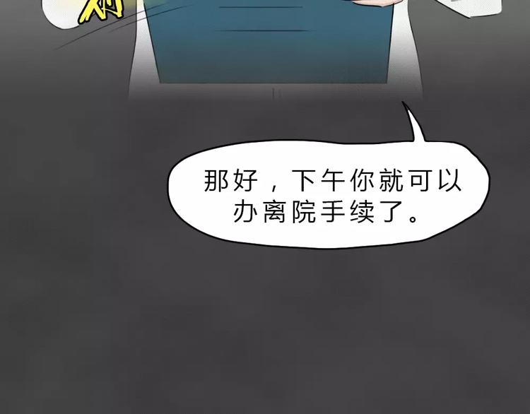 第23话 黑市（三）11