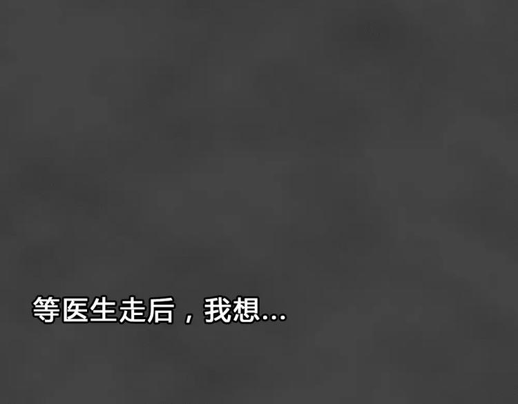 第23话 黑市（三）14