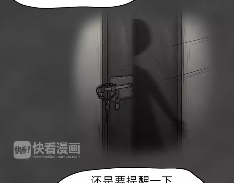 第23话 黑市（三）16