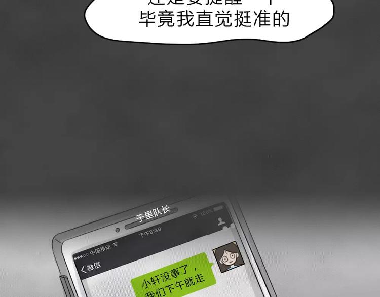 第23话 黑市（三）17