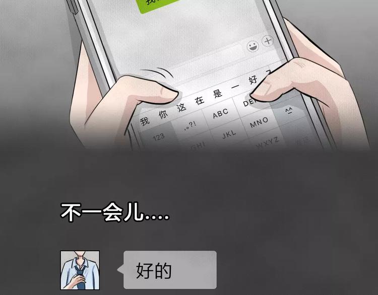第23话 黑市（三）18