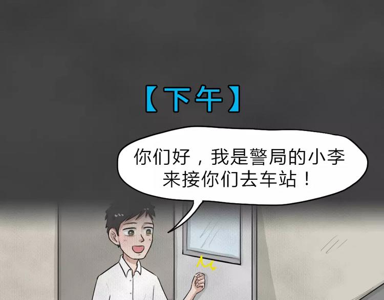 第23话 黑市（三）20