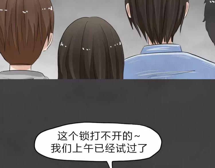 第23话 黑市（三）30