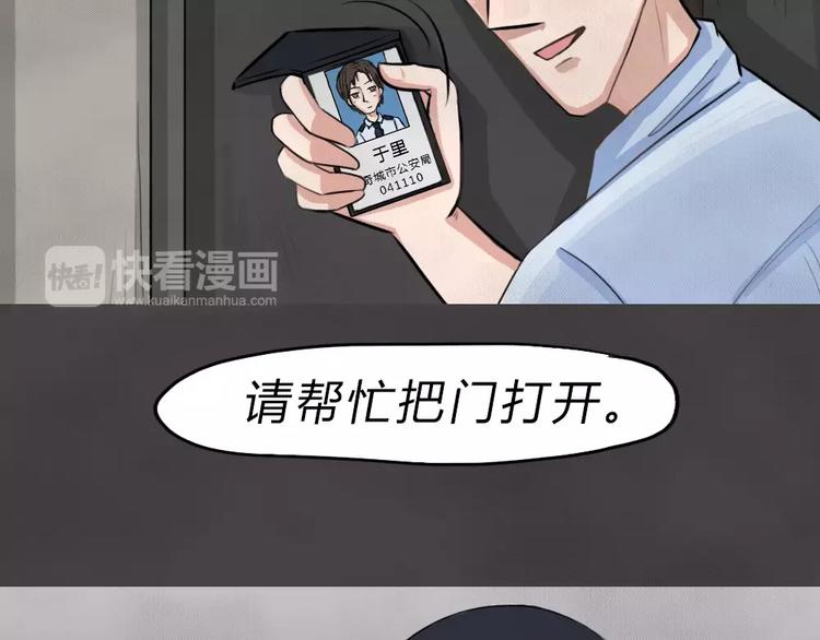 第23话 黑市（三）35