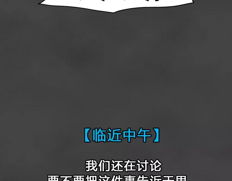 第23话 黑市（三）4