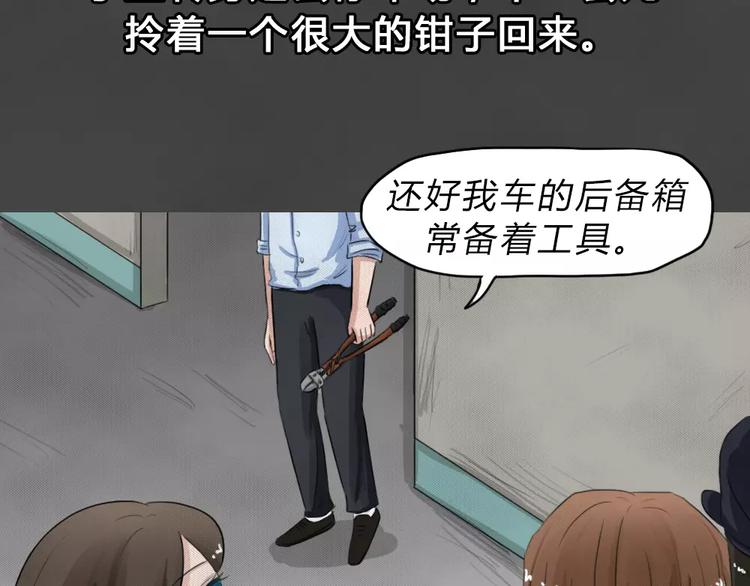 第23话 黑市（三）43