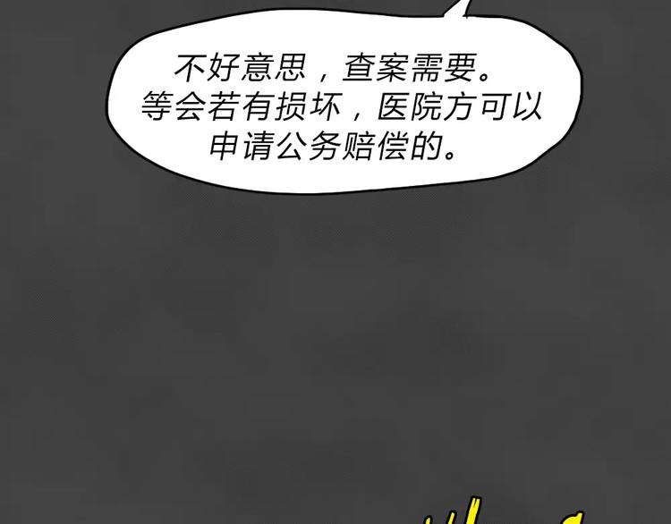 第23话 黑市（三）46
