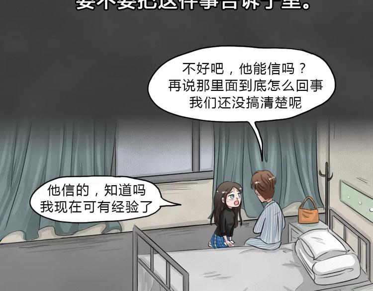 第23话 黑市（三）5