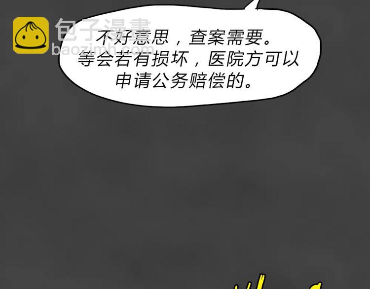 第23话 黑市（三）50