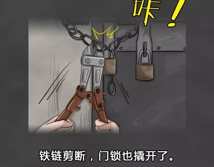 第23话 黑市（三）51