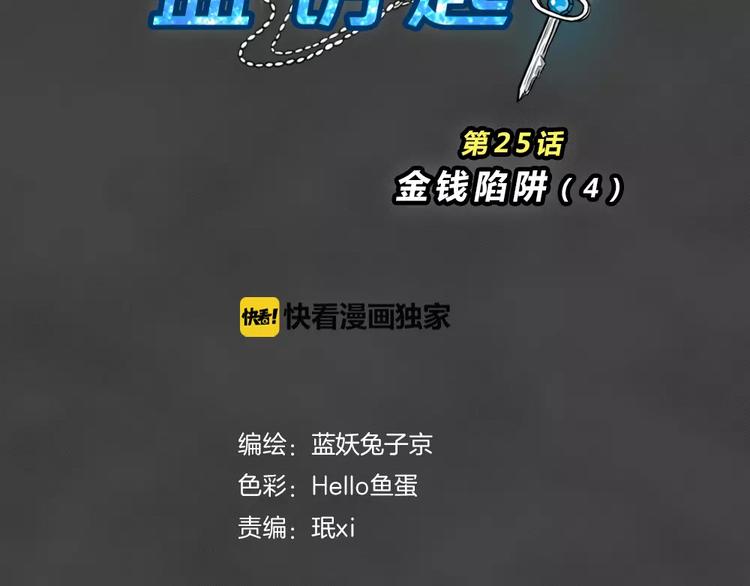 第24话 黑市（四）11