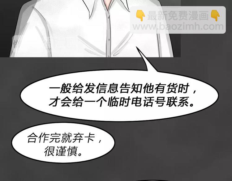 第24话 黑市（四）16
