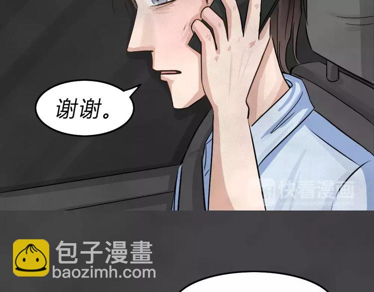 第24话 黑市（四）2