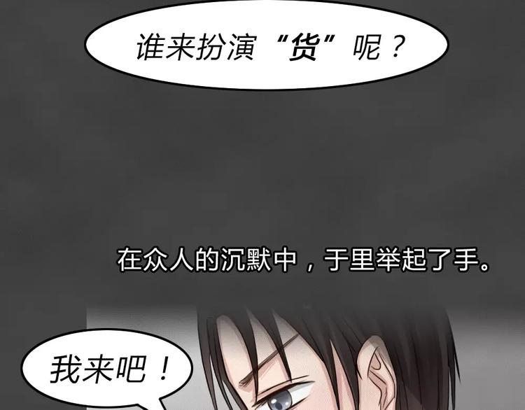 第24话 黑市（四）26