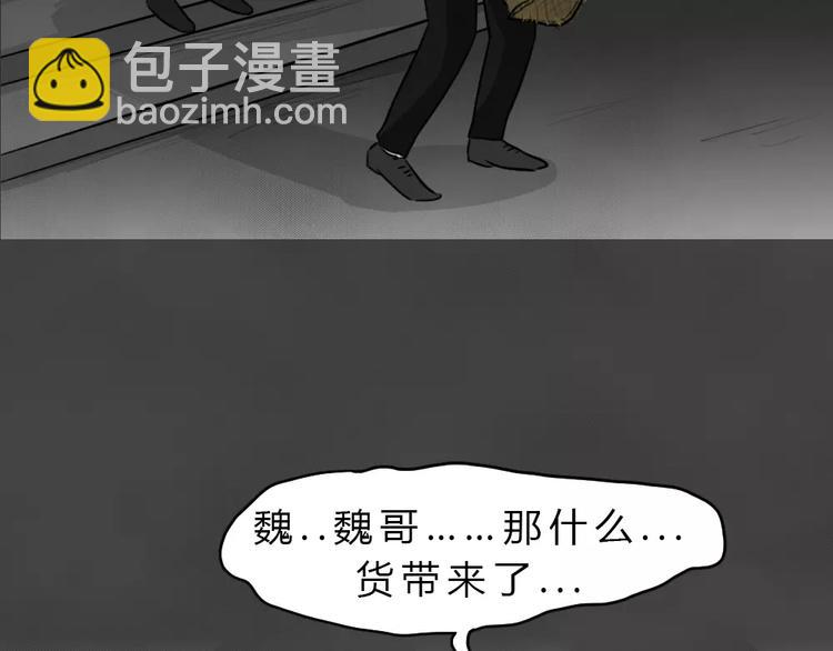 第24话 黑市（四）36