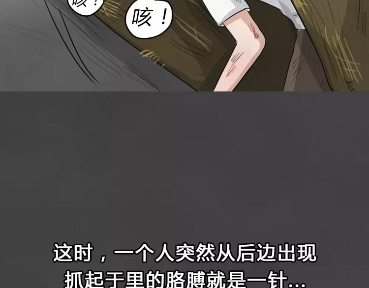 第24话 黑市（四）63
