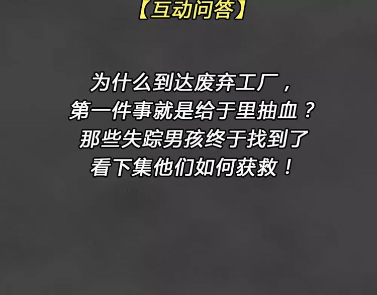 第24话 黑市（四）73