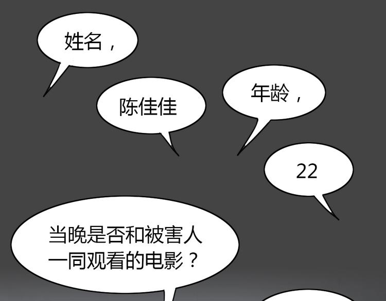 幽蓝白日梦 第13话影院惊魂241