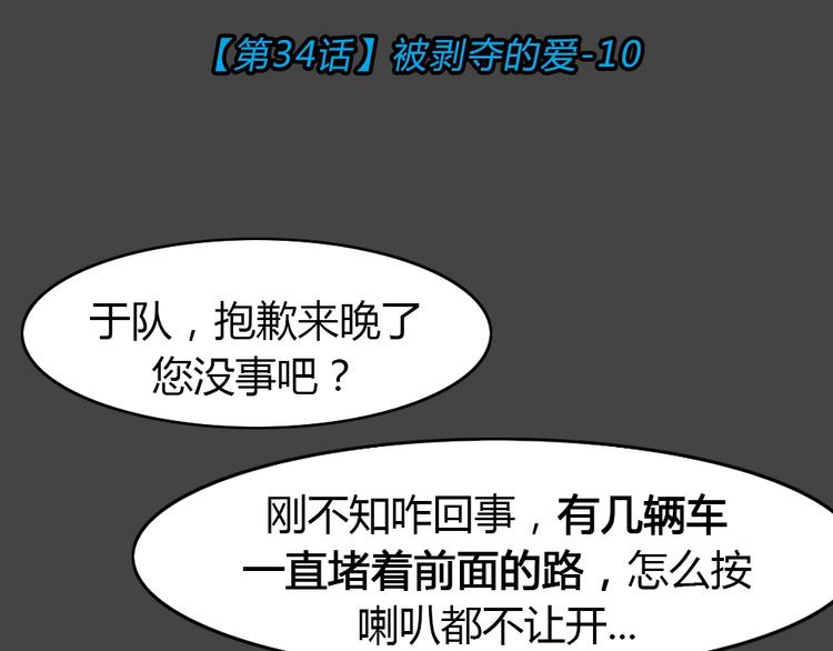 第34话 被剥夺的爱1019