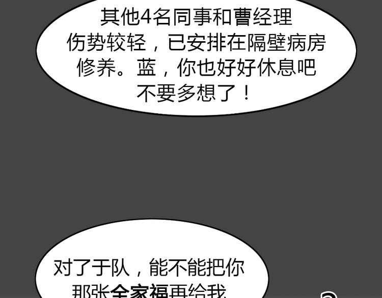 第34话 被剥夺的爱1032