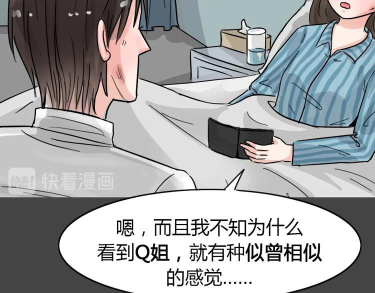 第34话 被剥夺的爱1054