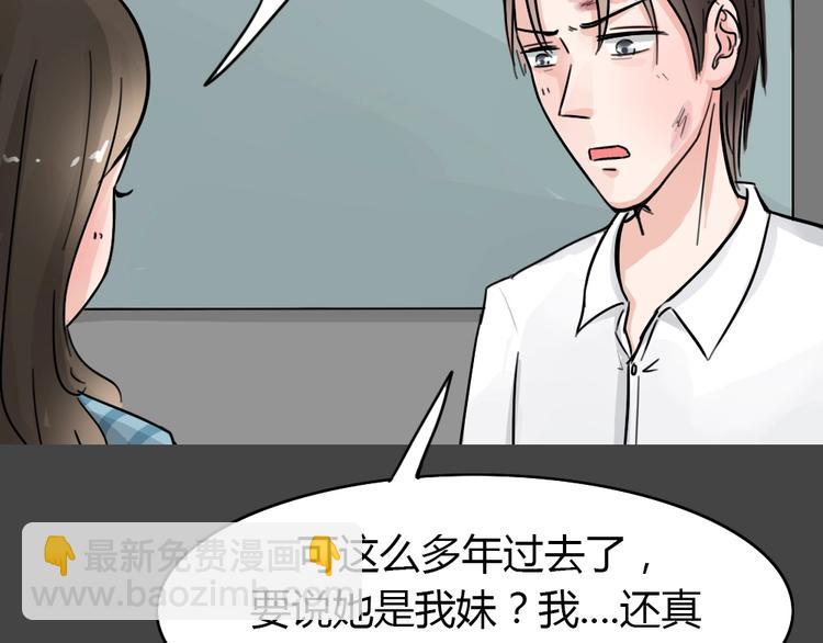 第34话 被剥夺的爱1056