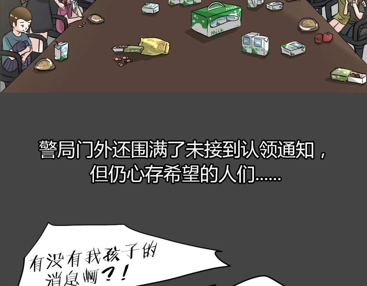 第34话 被剥夺的爱1060