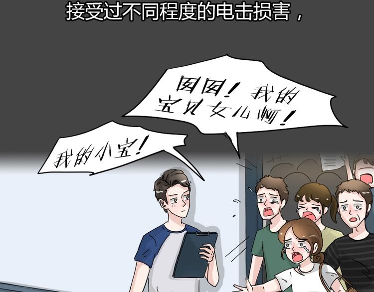 第34话 被剥夺的爱1063