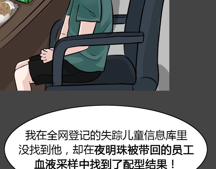 第34话 被剥夺的爱1070