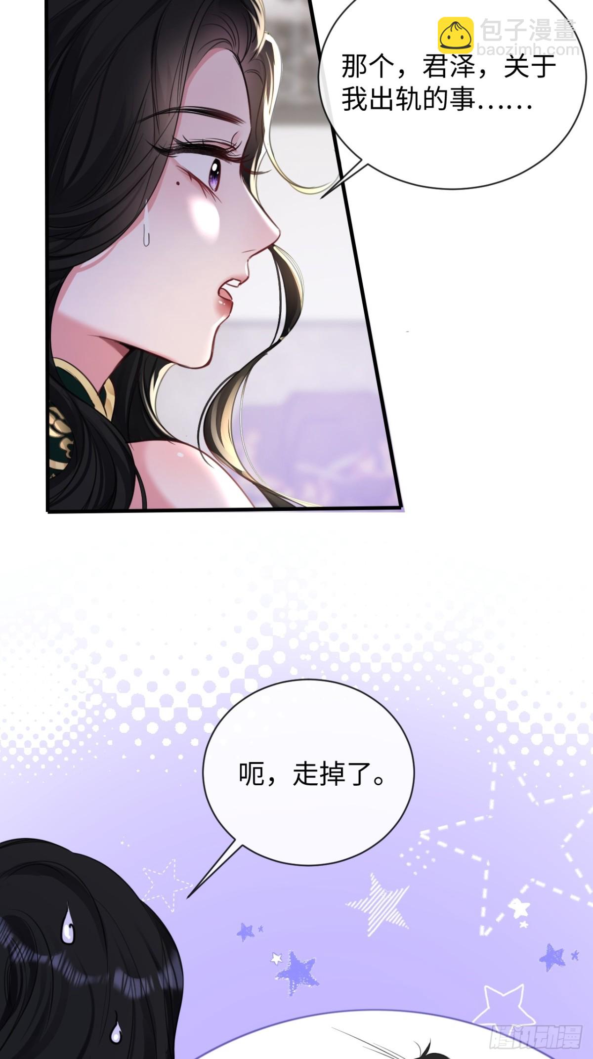 11-失忆前，我出轨了？16