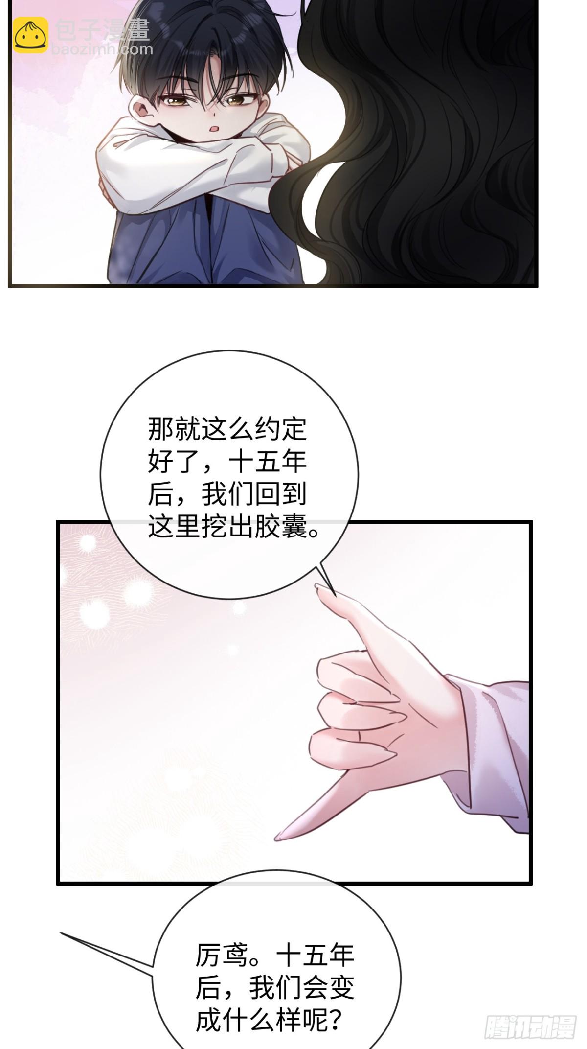 18-两人的时光胶囊10