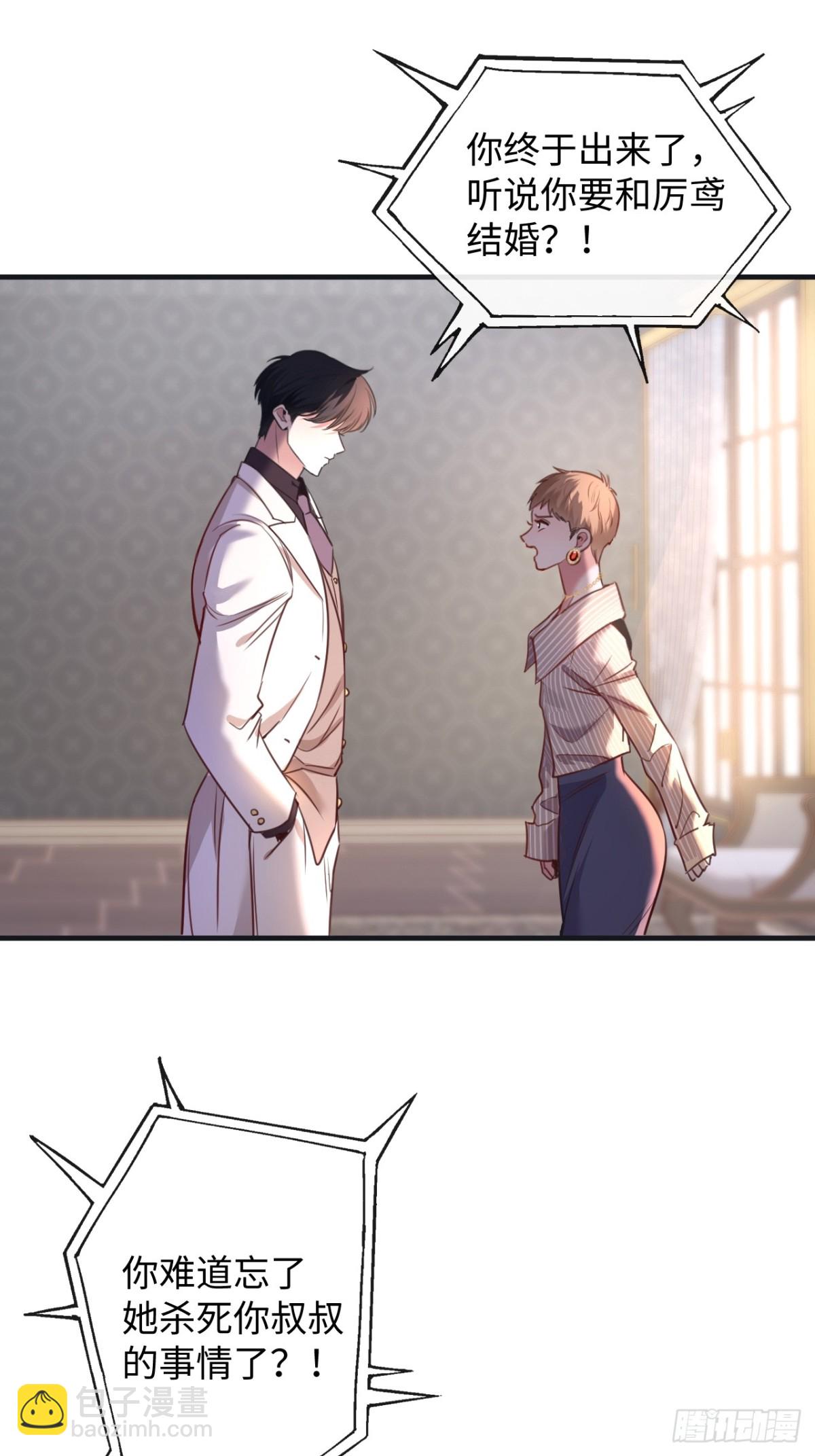 25-仇人44