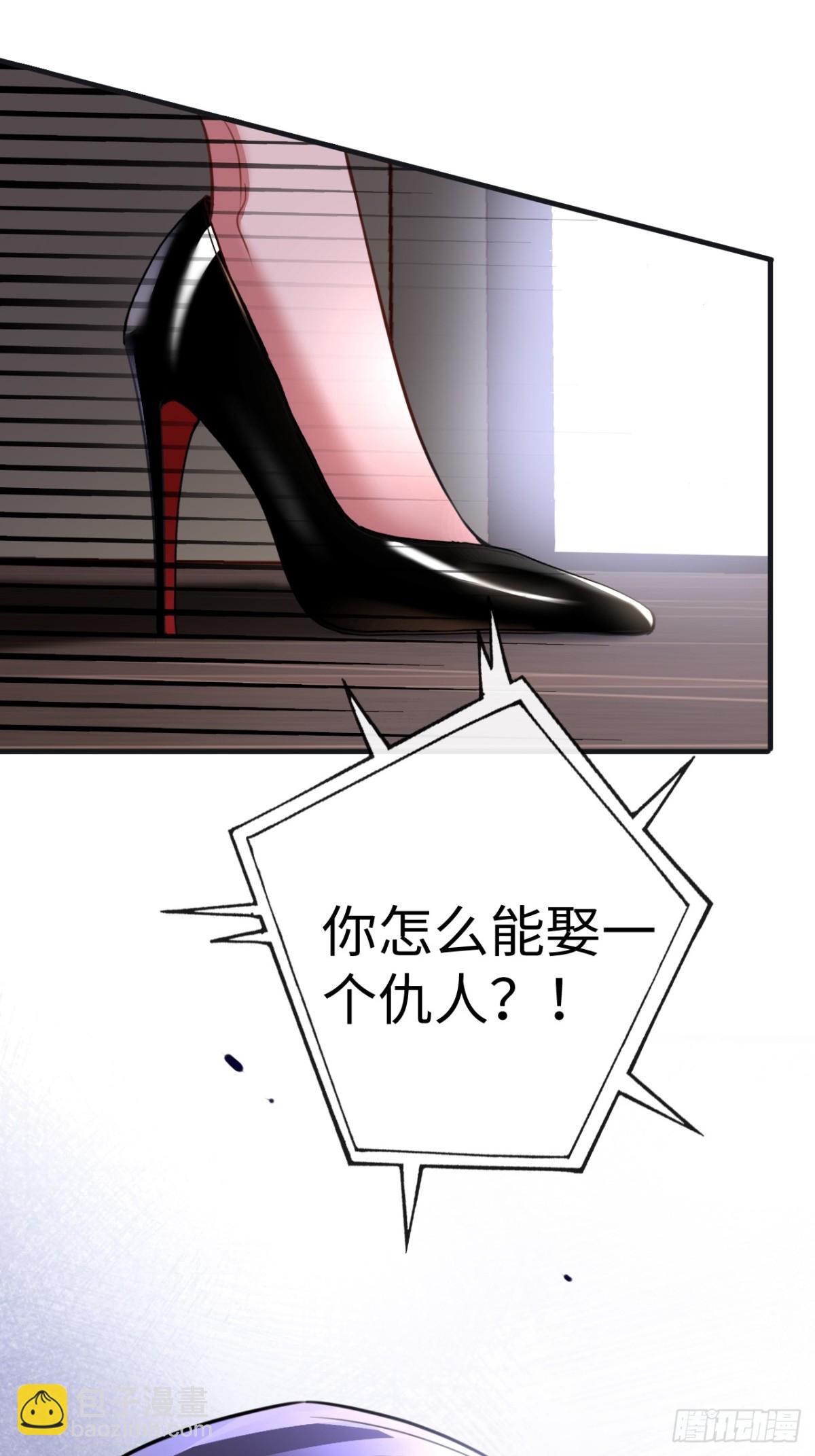 25-仇人46