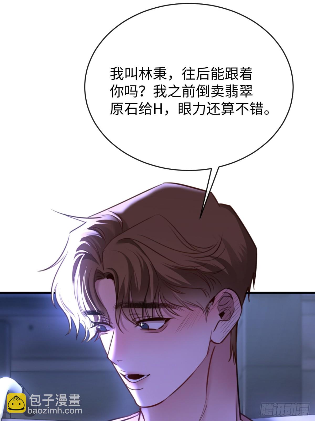 35 姜黄的报复11