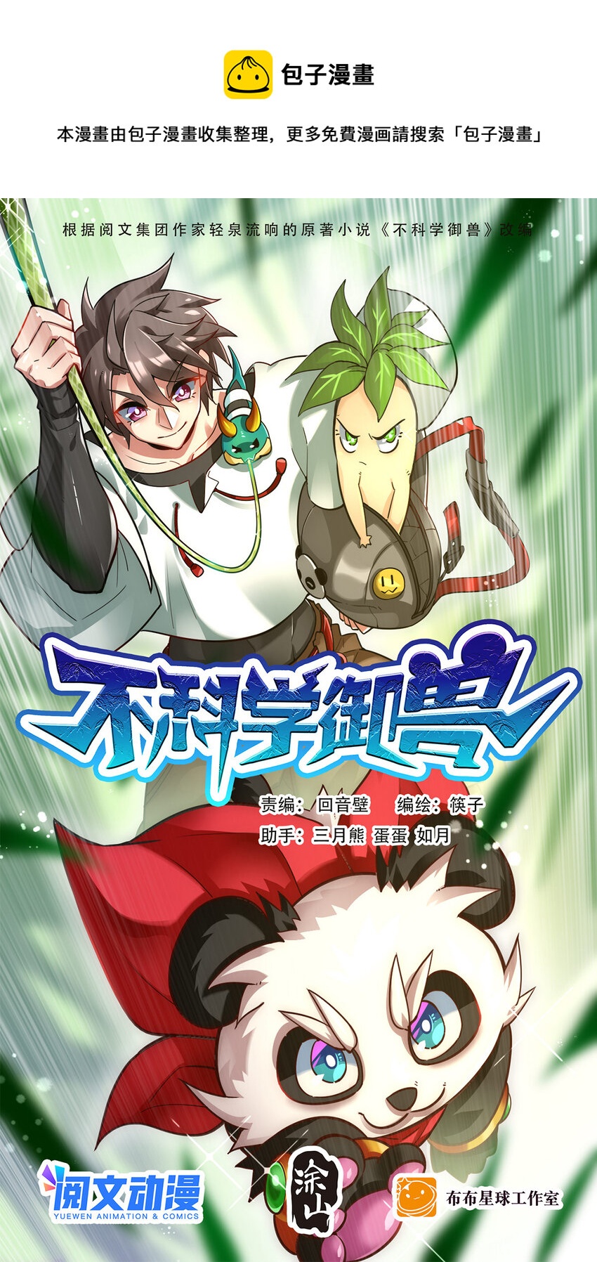 002 不是正常人0