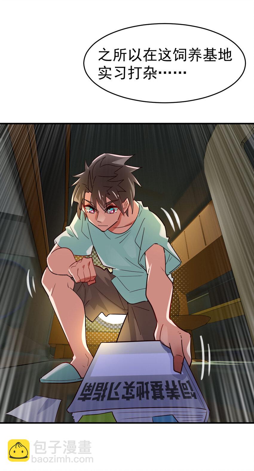 002 不是正常人1